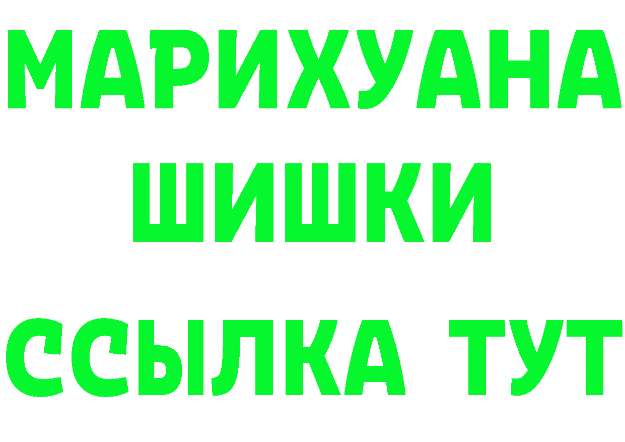 БУТИРАТ Butirat как зайти даркнет kraken Георгиевск